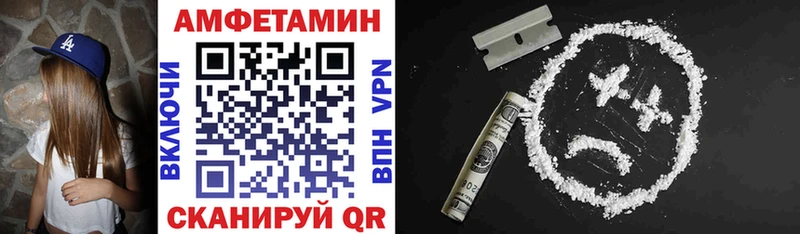 Амфетамин Розовый  Мценск 