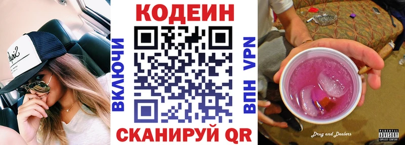mega маркетплейс  Мценск  Кодеин Purple Drank 