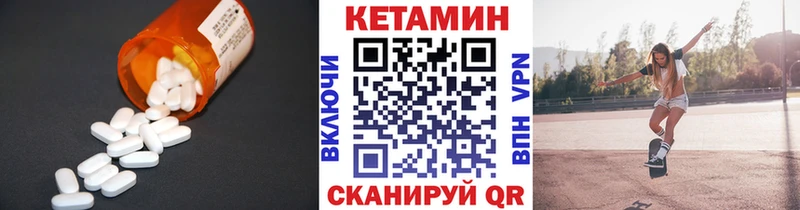 Кетамин VHQ  Мценск 