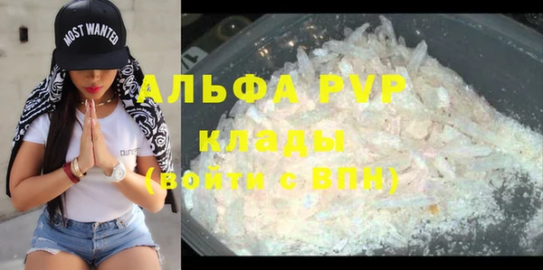альфа пвп VHQ Богородицк