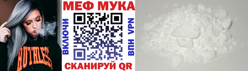 МЕФ мука Мценск